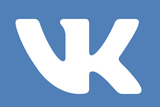 Привлечение 1000 подписчиков ВКонтакте