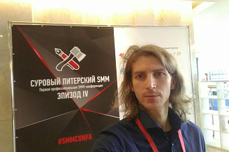 Настройка таргетированной рекламы