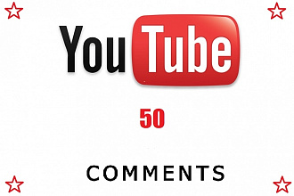50 комментариев под тематическими видео на Youtube