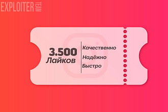 3500 качественных лайков Instagram