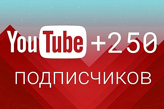 Живые подписчики на канал YouTube. Гео Россия. Бонусы за объём