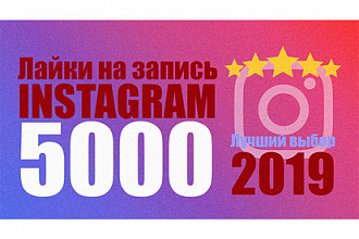 Лайки на запись instagram