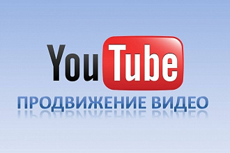 Просмотр видео