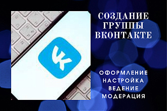 Создание, оформление групп во ВКонтакте