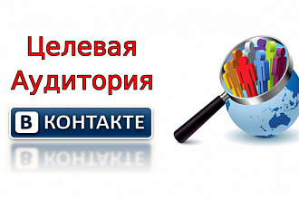 Список 500 групп ВКонтакте с открытой стеной для рекламы ваших товаров