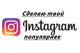 4444 лайков + 1000 подписчиков в подарок