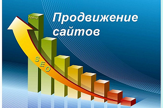 40 трастовых ссылок на рейтинговых площадках