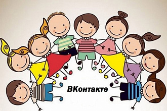 Администрирование или ведение группы ВКонтакте в течение 7 дней