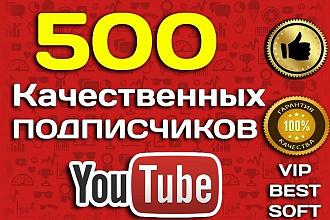 +500 подписчиков на Youtube канал за 7 дней