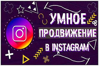 +3000 живых лайков на фото Instagram