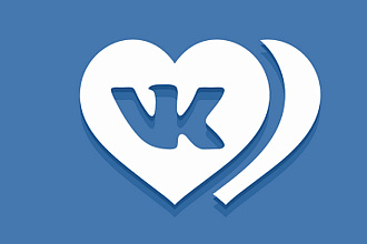 Добавлю 1500 качественных лайков на любой пост Вконтакте Vk