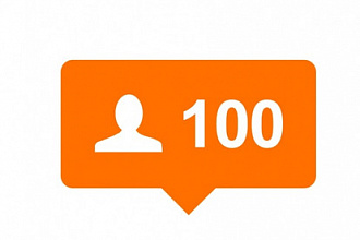 100+10 Живых подписчиков на профиль в Instagram