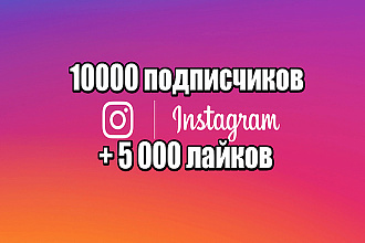 Подписчики инстаграм