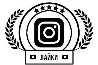 10000 лайков в Instagram