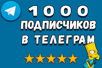 1000 подписчиков на канал Telegram