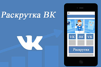 Настройка таргетированной рекламы