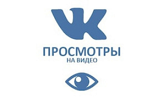 3250 просмотров видео