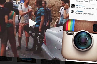 5000 просмотров видео в Instagram