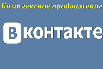 Продвижение ваших постов в Вконтакте