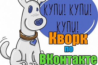 Таргетированная реклама Карусель ВКонтакте