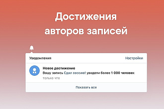Увеличение просмотров на записи вконтакте