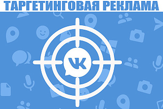 Настройка рекламы Вконтакте
