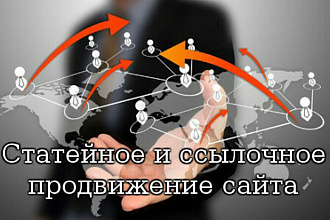 Статейный прогон на 150 русскоязычных сайтах