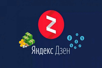 Продам канал на Яндекс Дзен c тегом all