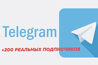 Продвижение реальных подписчиков в Телеграмм