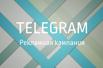 10 каналов-доноров для рекламы + мануалы по работе в Телеграм