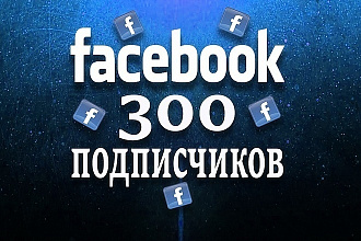 300 подписчиков реальные гарантией