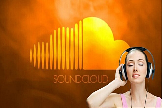 SoundCloud 100 000 Прослушиваний треков
