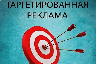 Таргетированная реклама в Инстаграм