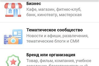 Создам группу Вконтакте