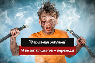 Настройка продающей рекламы в Инстаграм и Facebook