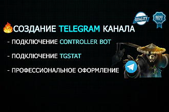 Создам канал Telegram + подключение Controller bot и tgstat