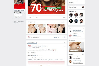 Ведение группы в ВКонтакте