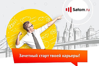 Оптимизация сайта на Satom.ru