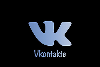 800 подписчиков на группу или паблик в Вконтакте