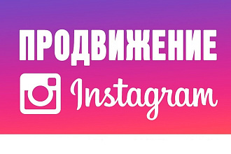 2000 подписчиков в Instagram. Гарантия