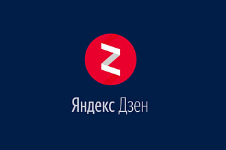 300 подписчиков на канал Яндекс Дзен с гарантией на 30 дней