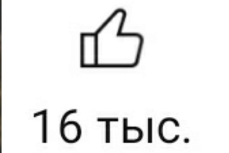 Лайки в YouTube