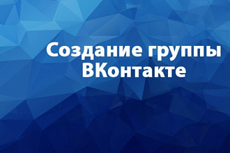 Создам группу