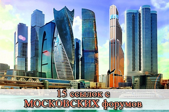 Крауд ссылки - Москва и Московская область