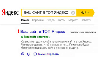 Выведу паблик ВК и соцсети в ТОП Яндекса по ключевому запросу
