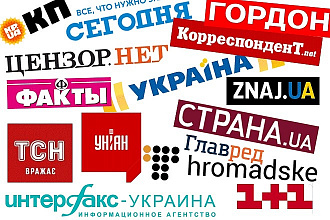 Ссылки с популярных украинских СМИ. Статейные, dofollow, не крауд
