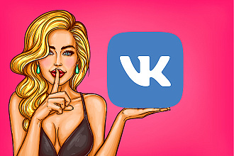 Комплексное продвижение группы Вконтакте