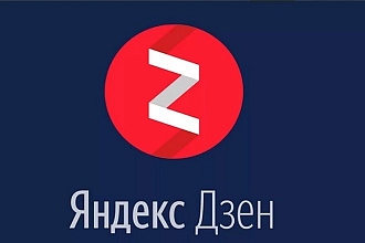 Подписчики Яндекс-Дзен