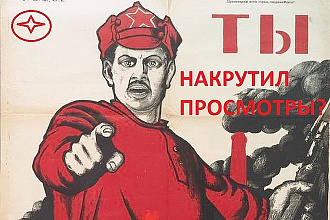 50 тыс просмотров на видео
