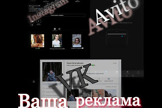 Моя стена для Вашей рекламы